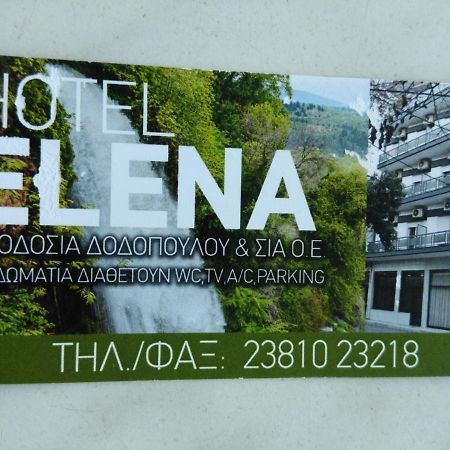 Hotel Elena 에데사 외부 사진