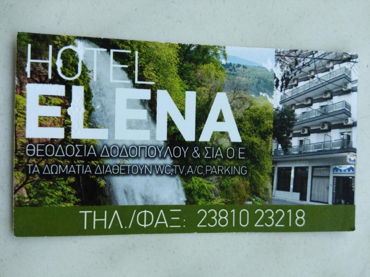 Hotel Elena 에데사 외부 사진